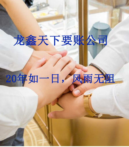 佛冈要账公司